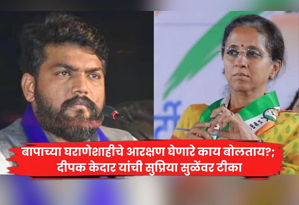 Supriya Sule