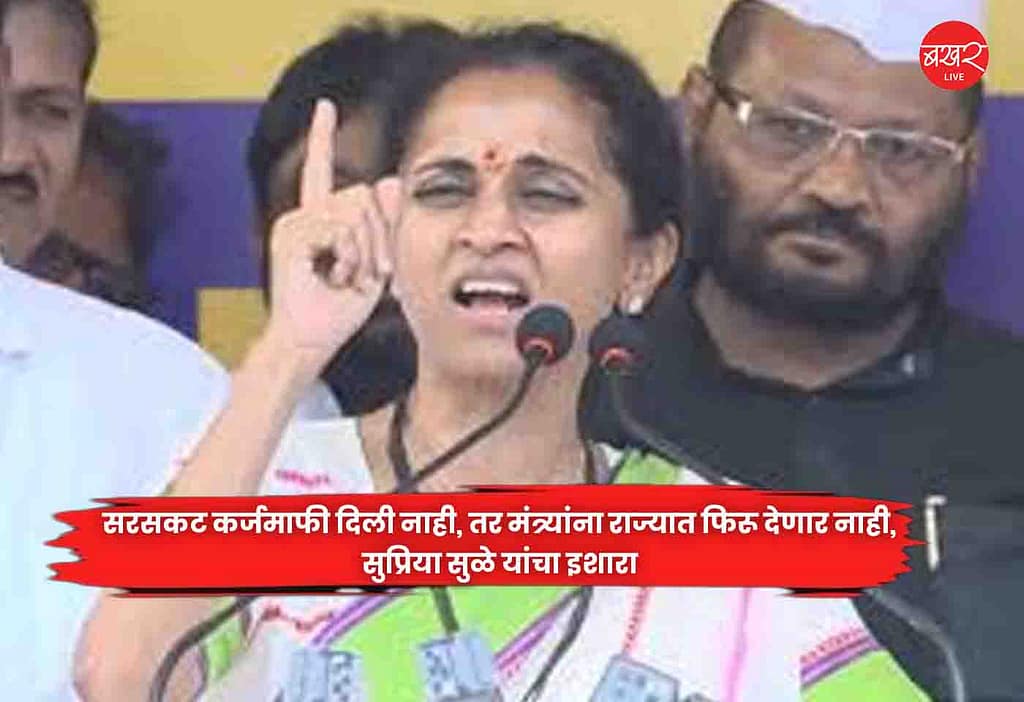 Supriya Sule