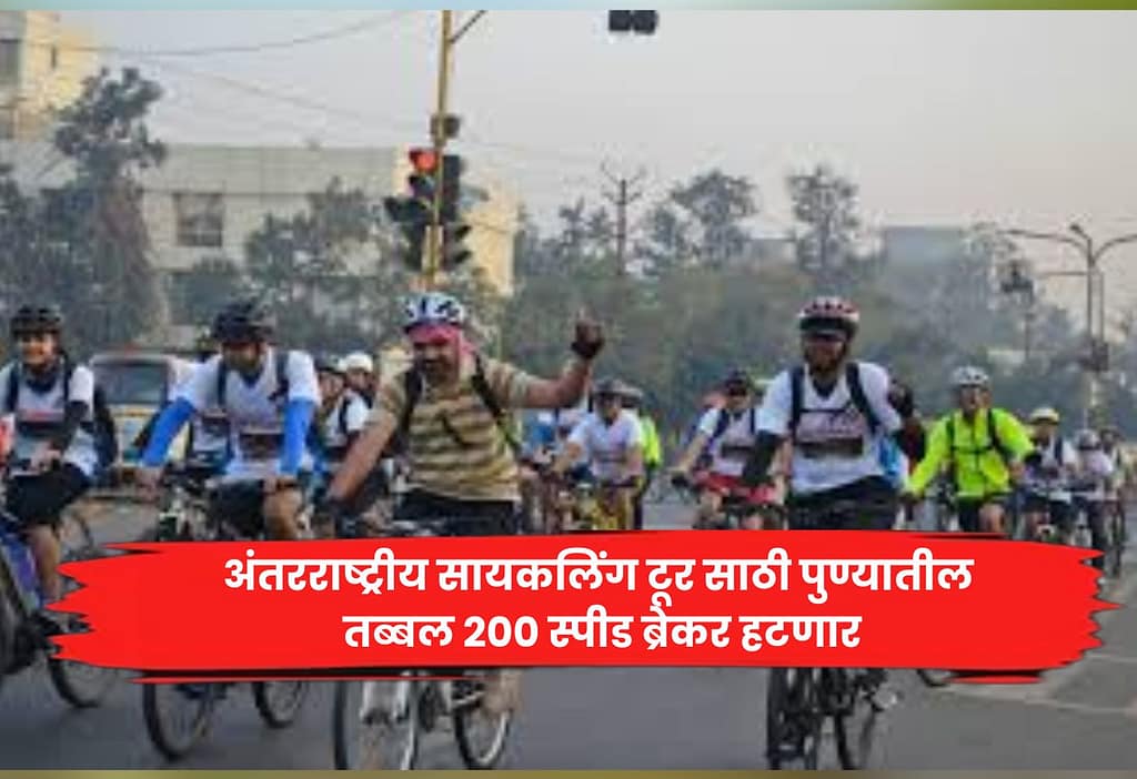 international cycling tour