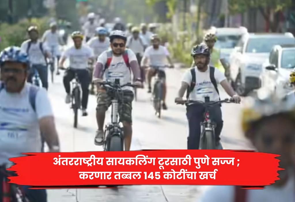 international cycling tour