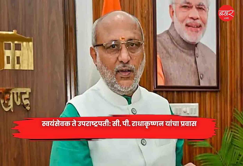C. P. Radhakrishnan
