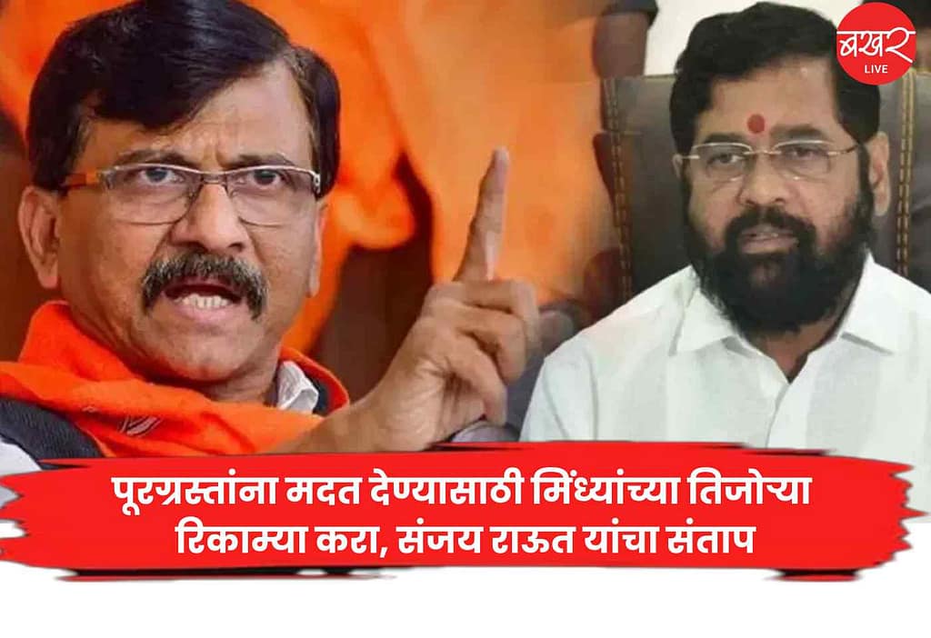 Sanjay Raut