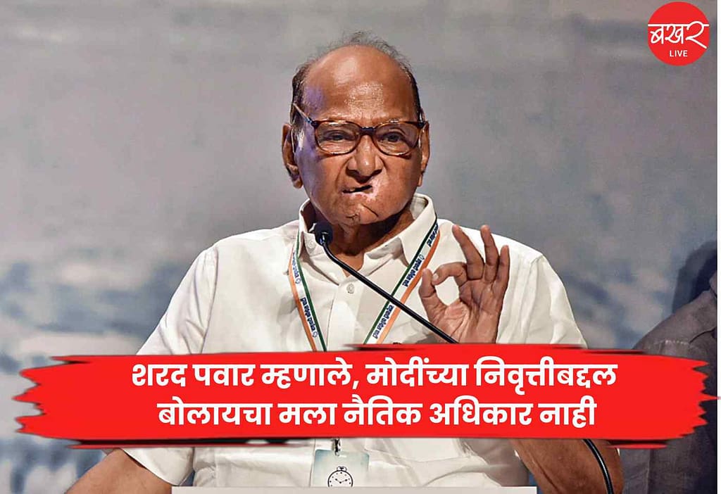 Sharad Pawar