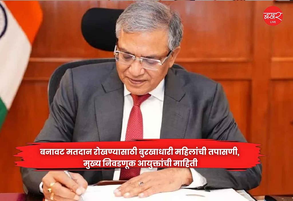Chief Election Commissioner