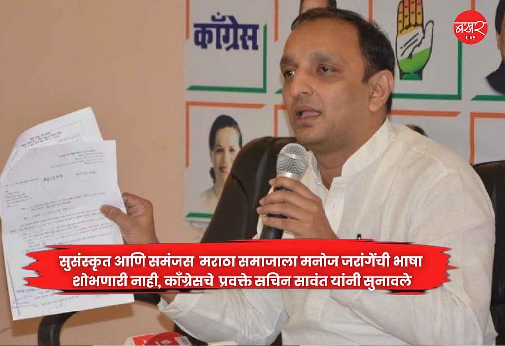 Sachin Sawant.