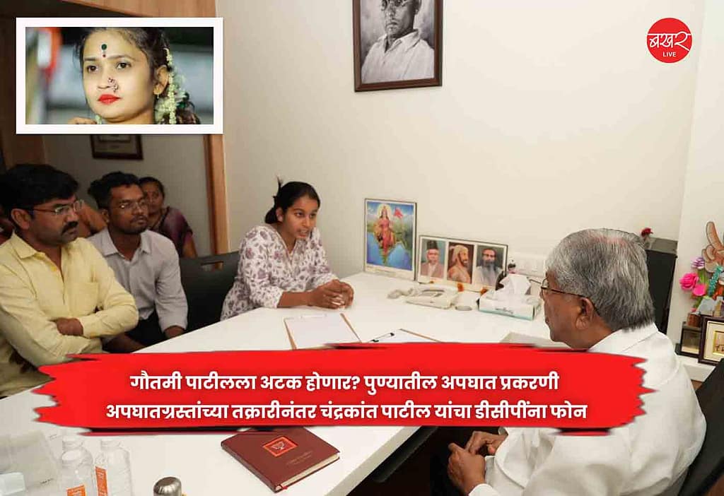 Chandrakant Patil