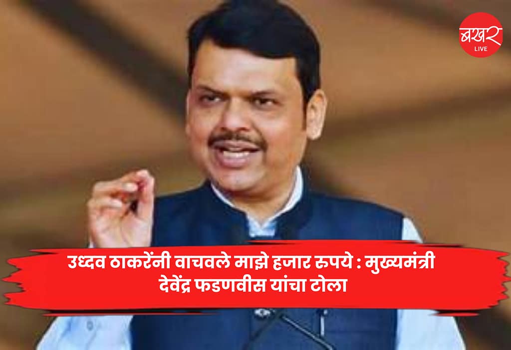 Devendra Fadnavis