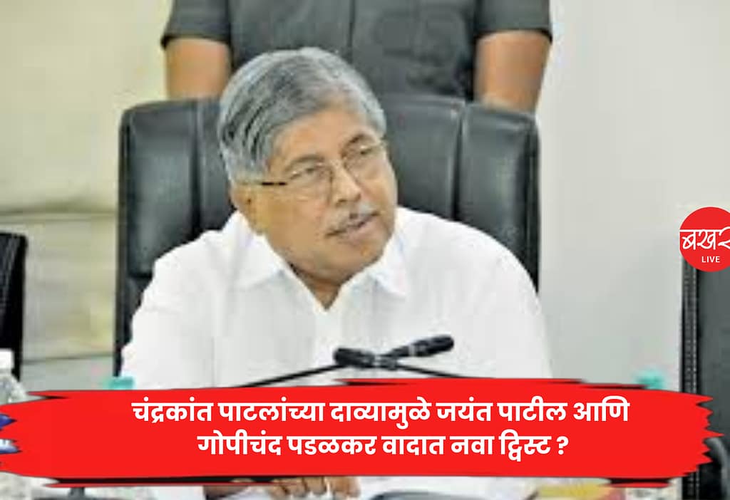 Chandrakant Patil