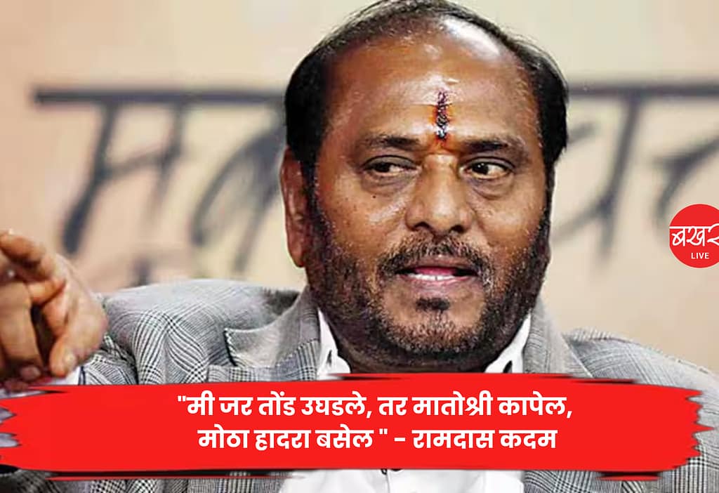 Ramdas Kadam