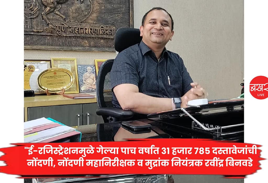 Ravindra Binawade