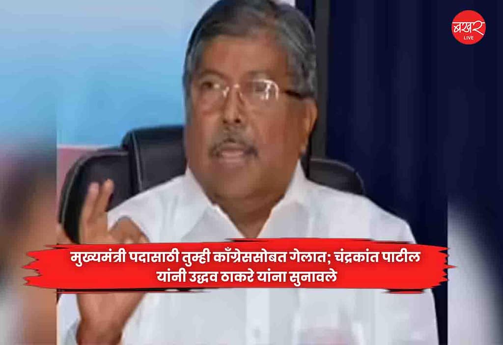 Chandrakant Patil
