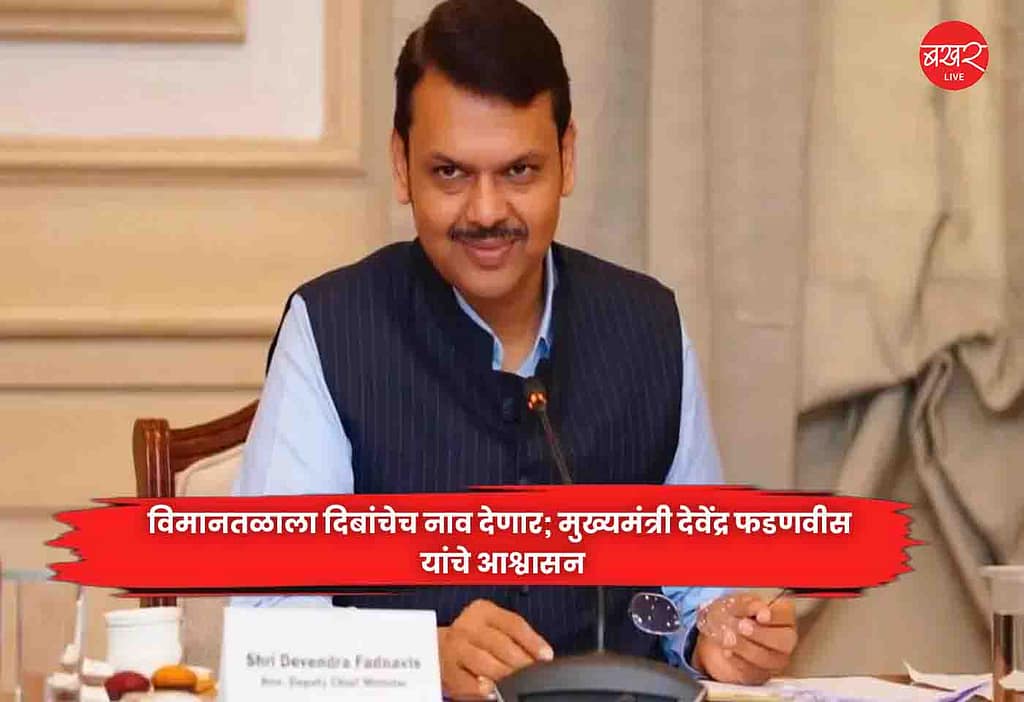 Devendra Fadnavis