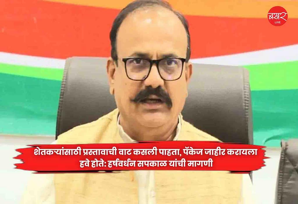 Harshvardhan Sapkal