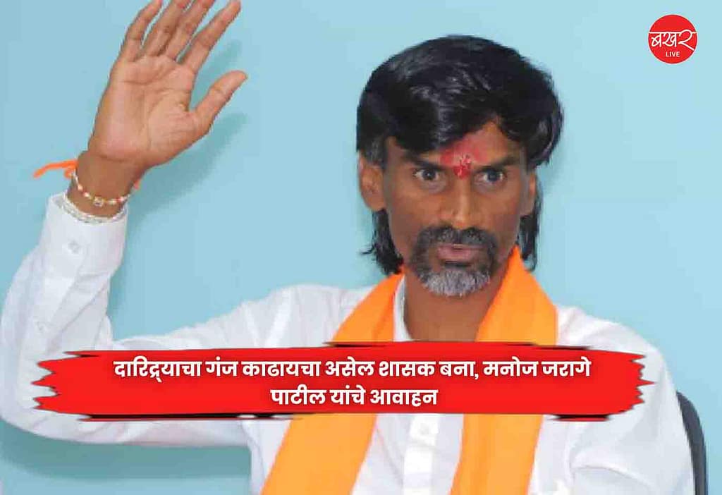 Manoj Jarage Patil