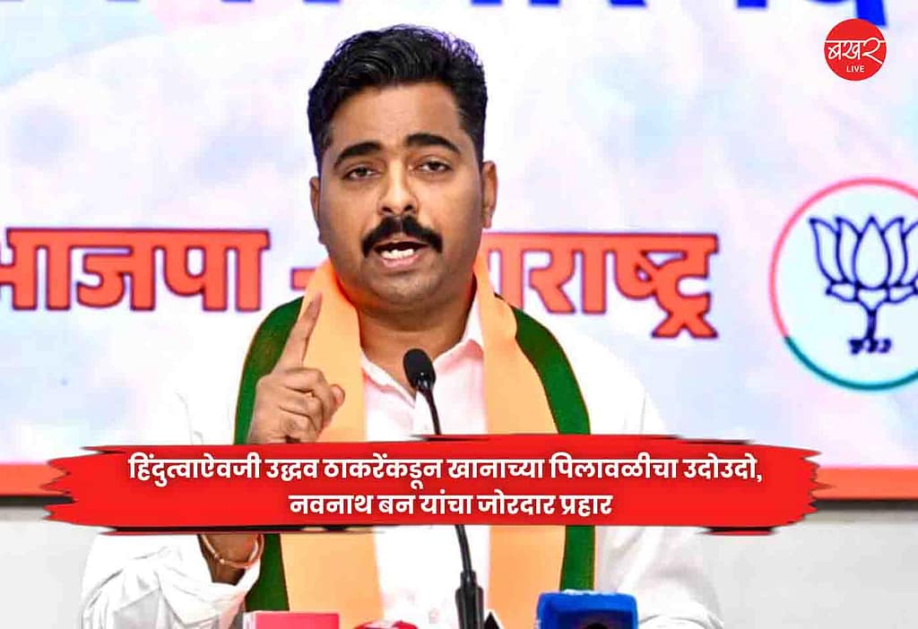 Uddhav Thackeray