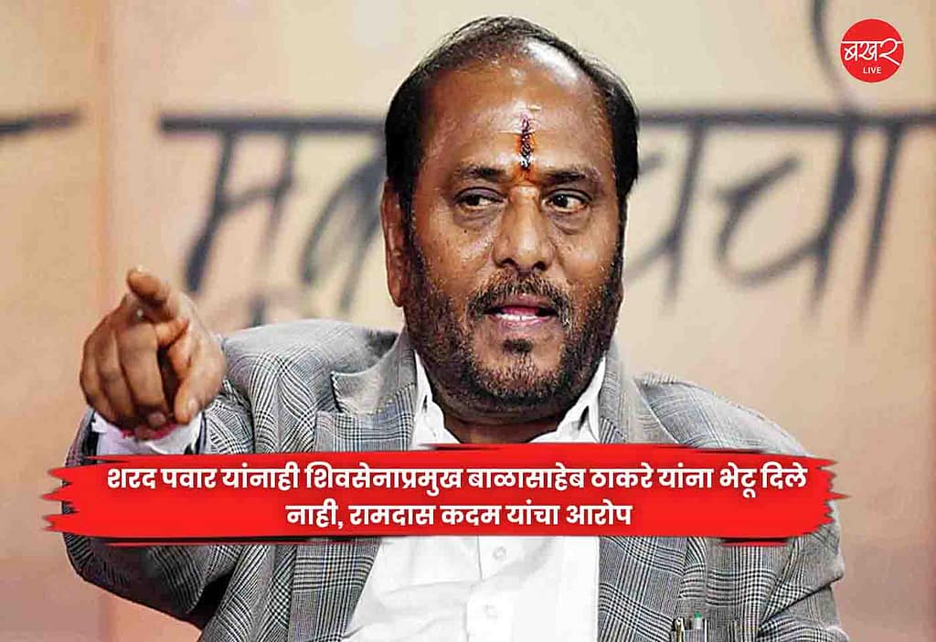 Ramdas Kadam