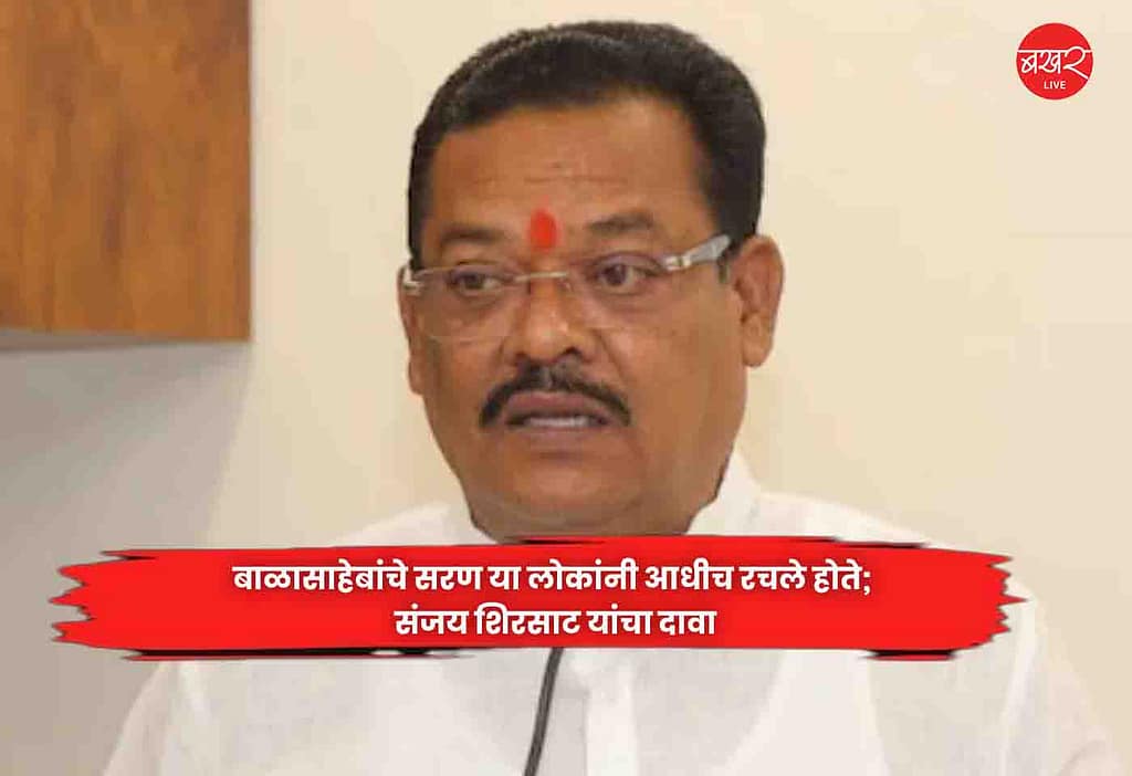 Sanjay Shirsat