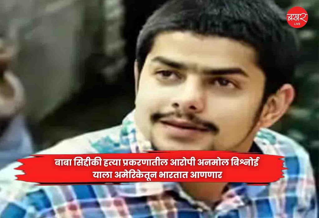 Anmol Bishnoi,