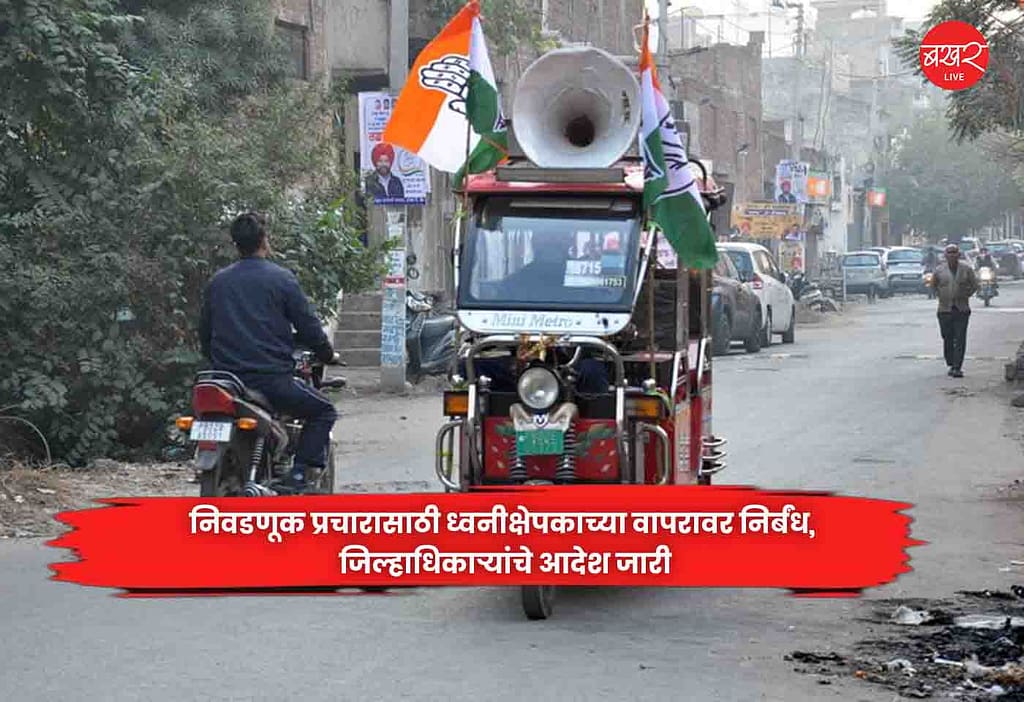 District Collector