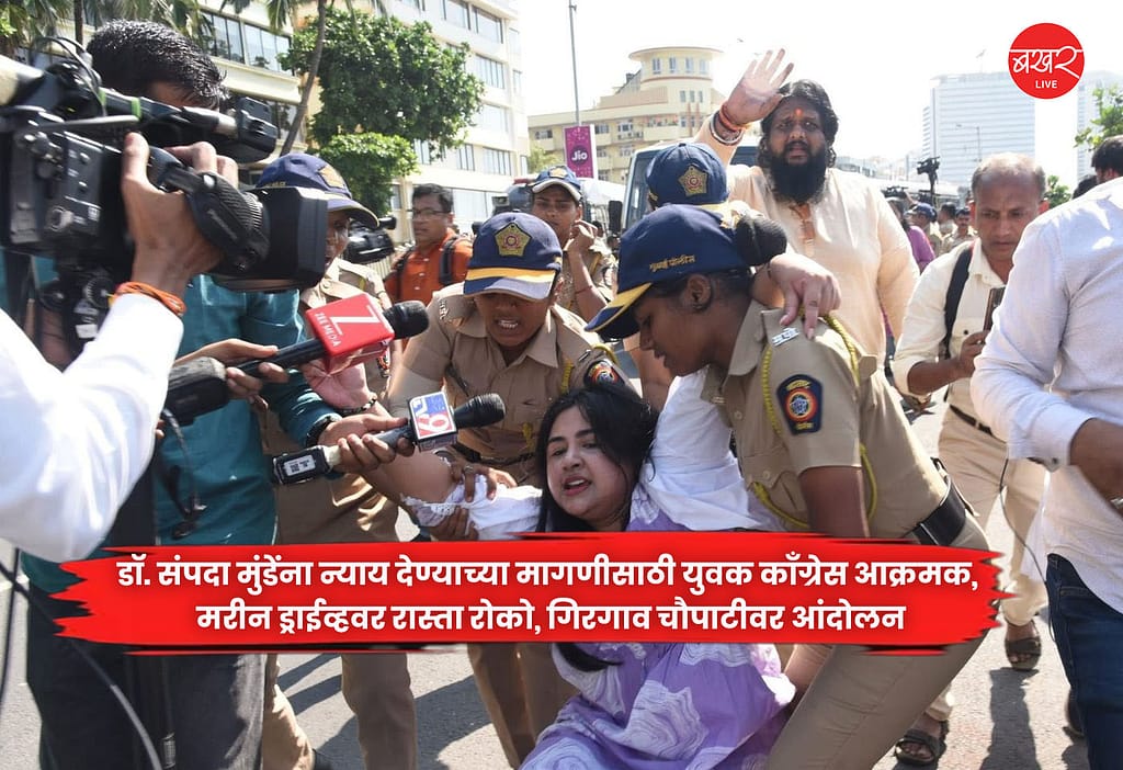 Dr. Sampada Munde
