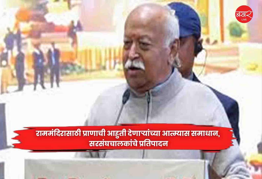 Sarsanghchalak