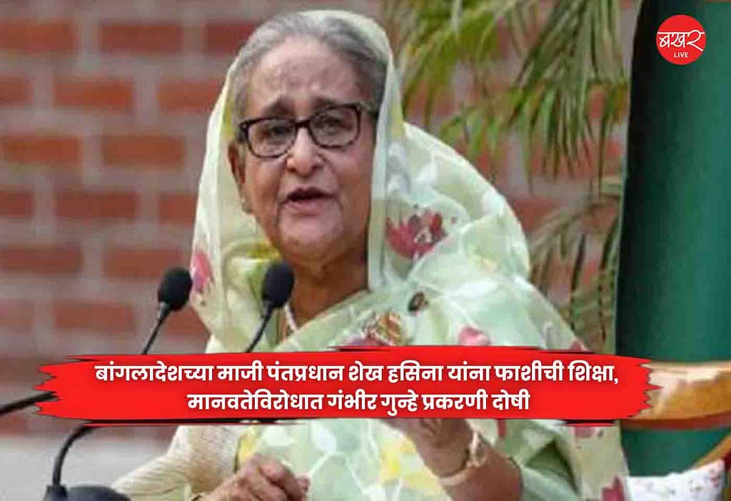 Sheikh Hasina