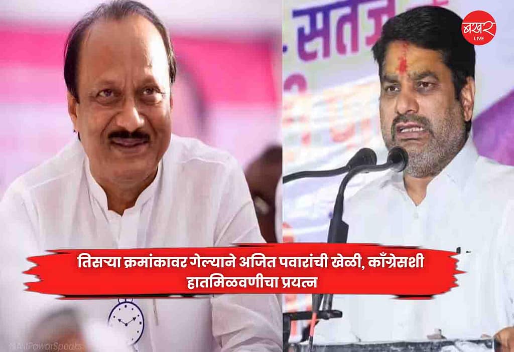 Ajit Pawar