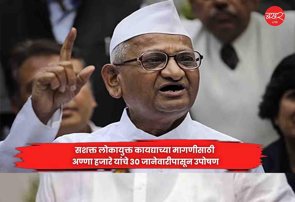 Anna Hazare