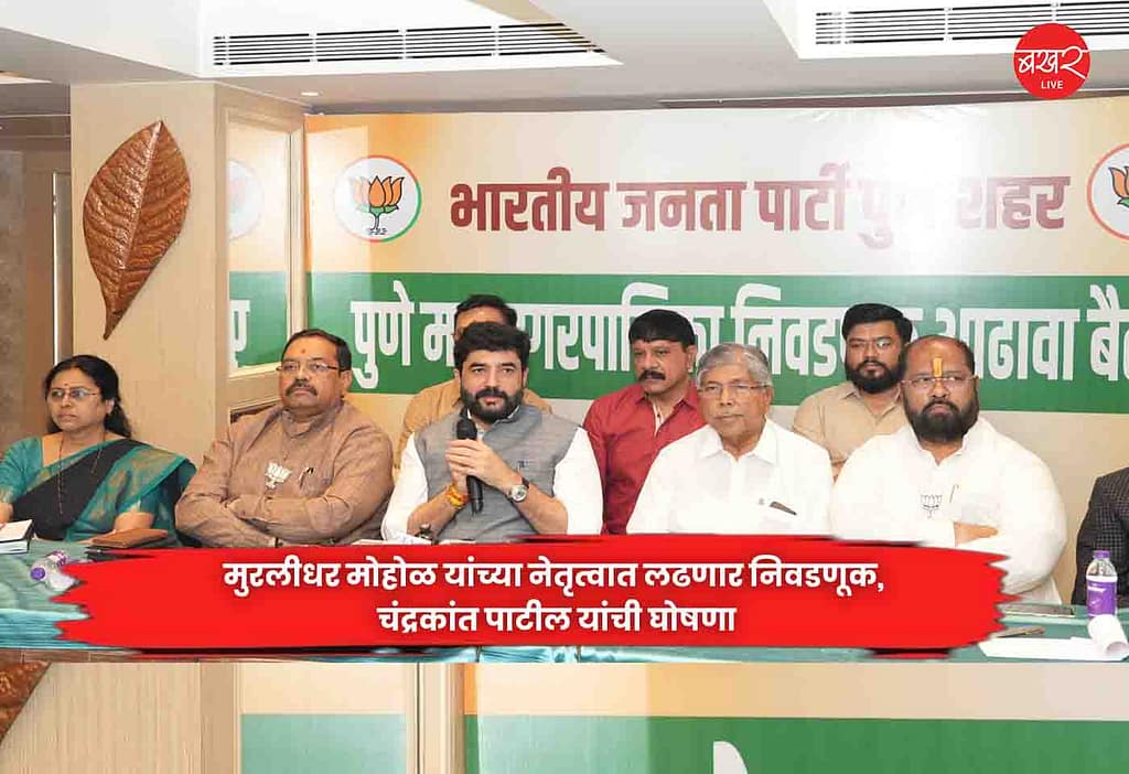 Muralidhar Mohol,