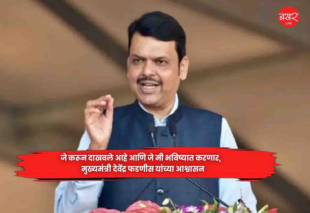 Devendra Fadnavis