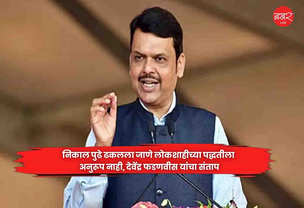 Devendra Fadnavis