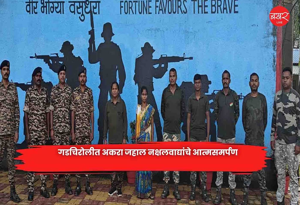Gadchiroli