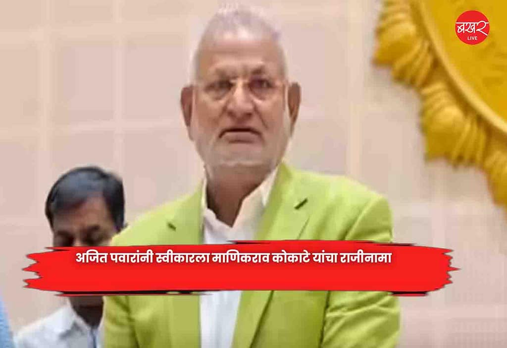 Manikrao Kokate