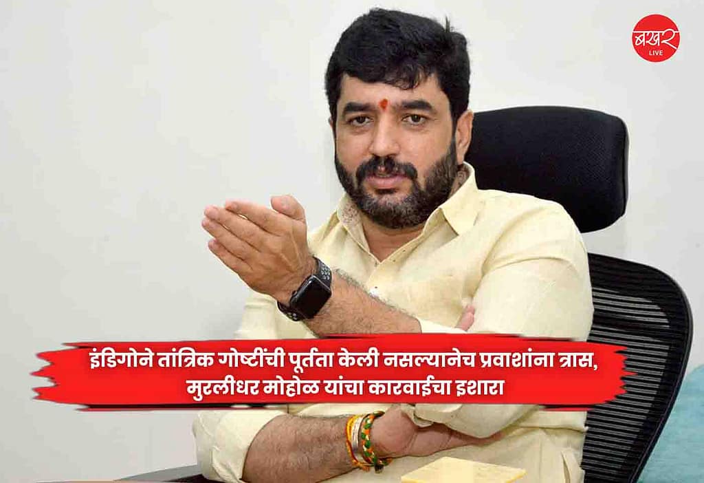 Muralidhar Mohol
