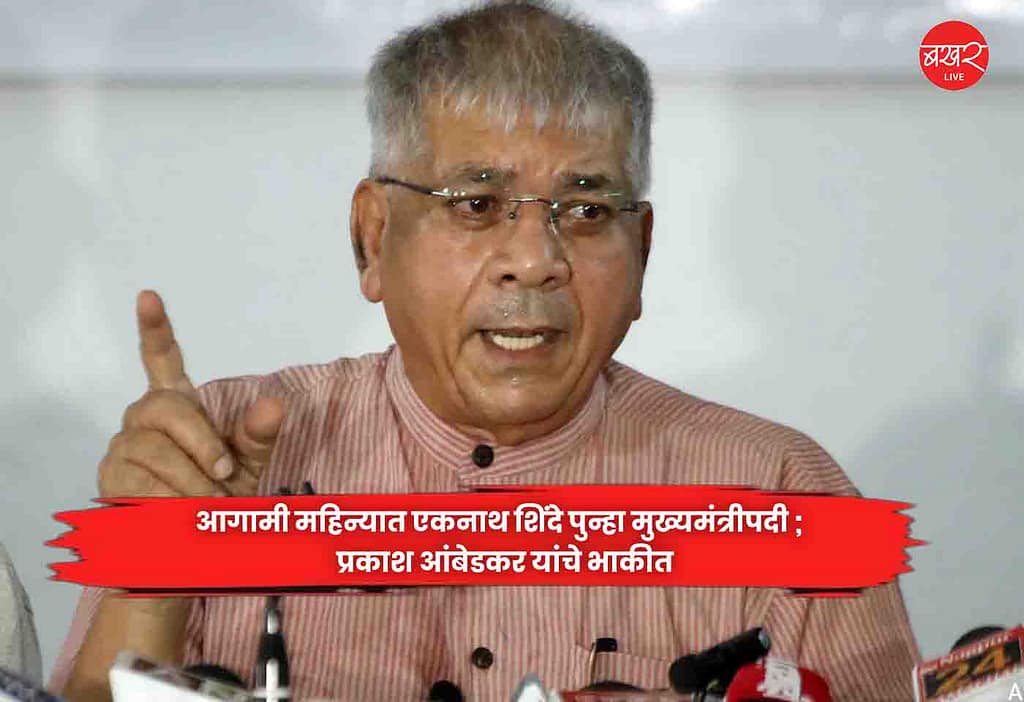Prakash Ambedkar