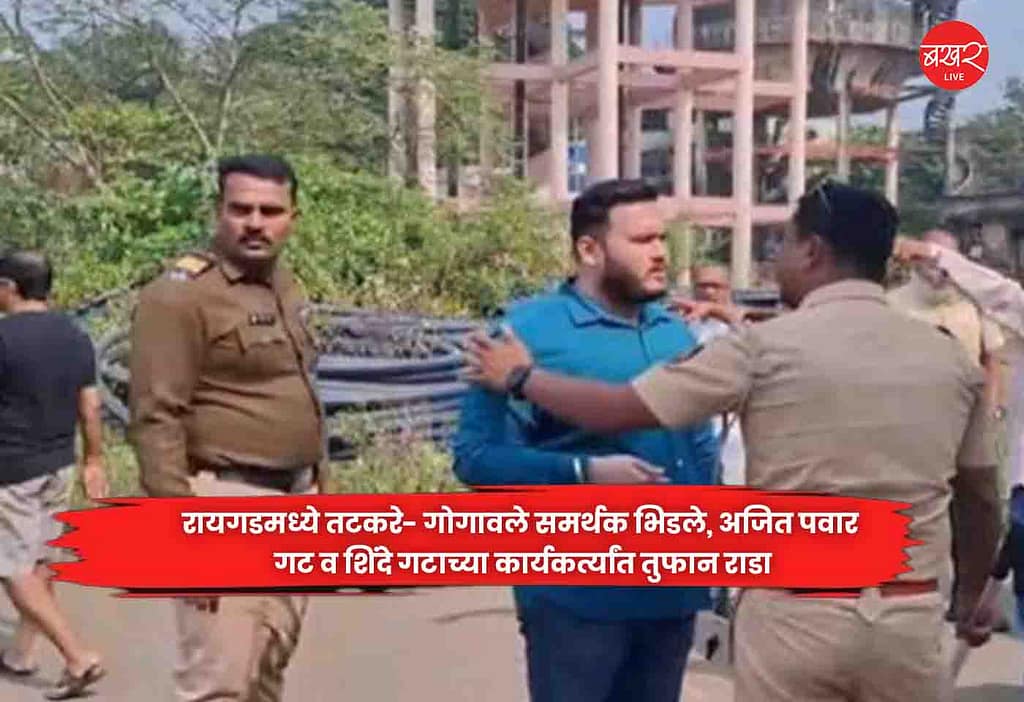 Raigad