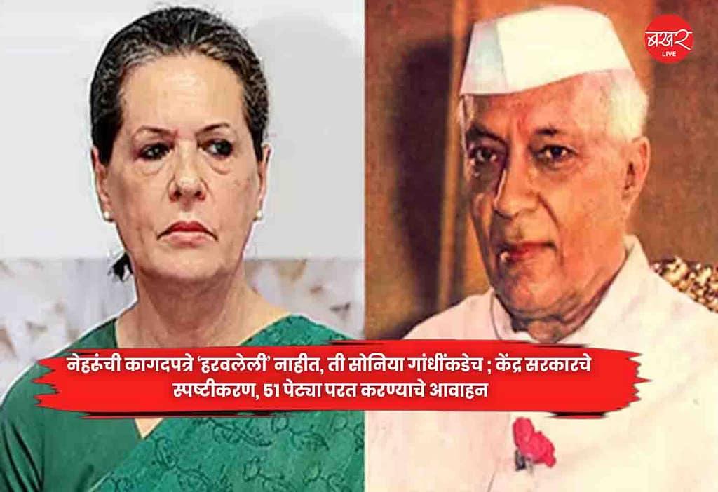 Sonia Gandhi,