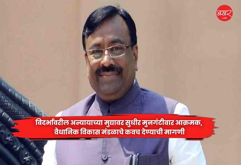 Sudhir Mungantiwar