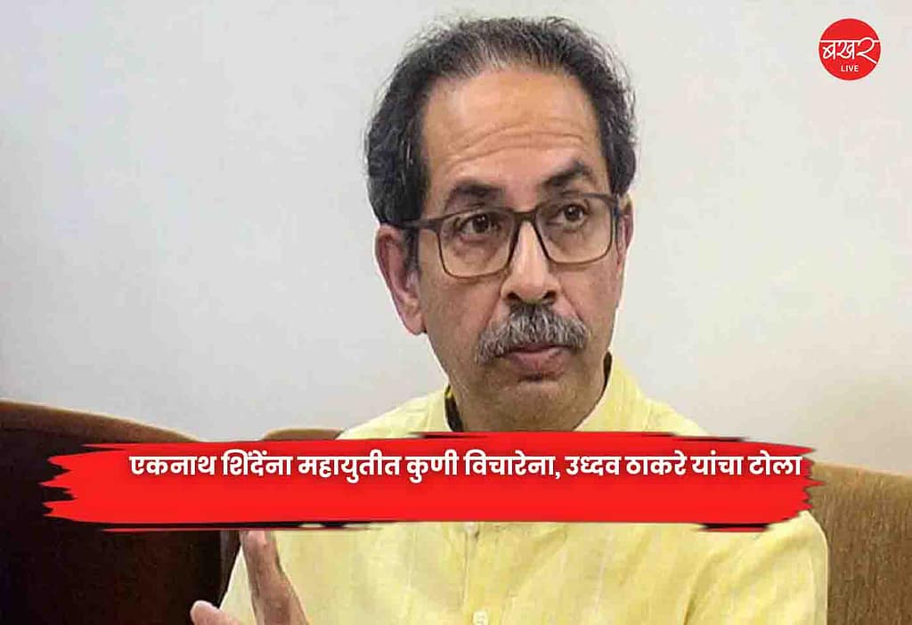 Uddhav Thackeray