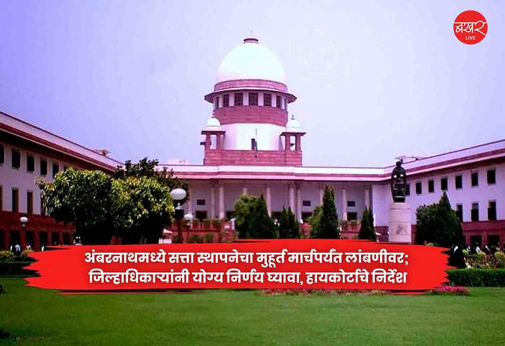 Ambernath