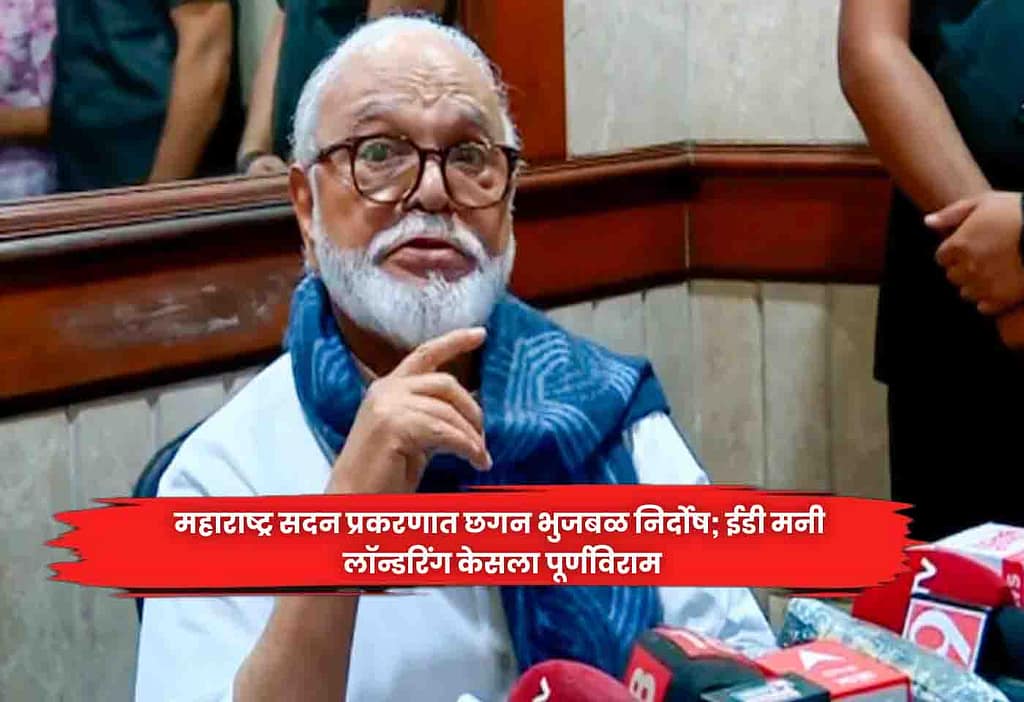 Chhagan Bhujbal