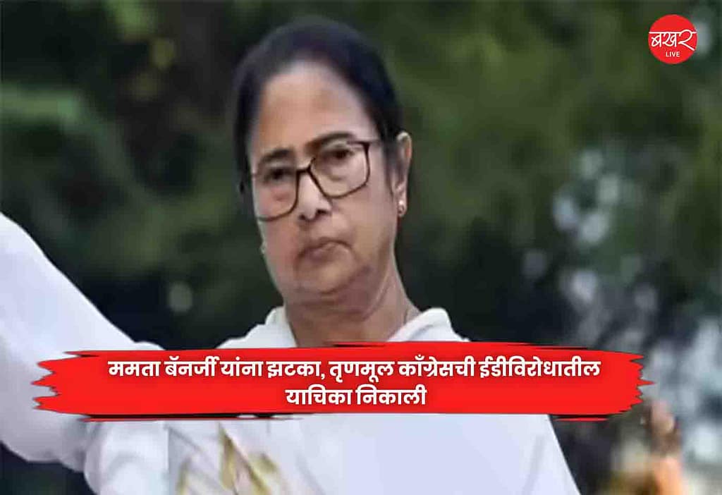 Mamata Banerjee