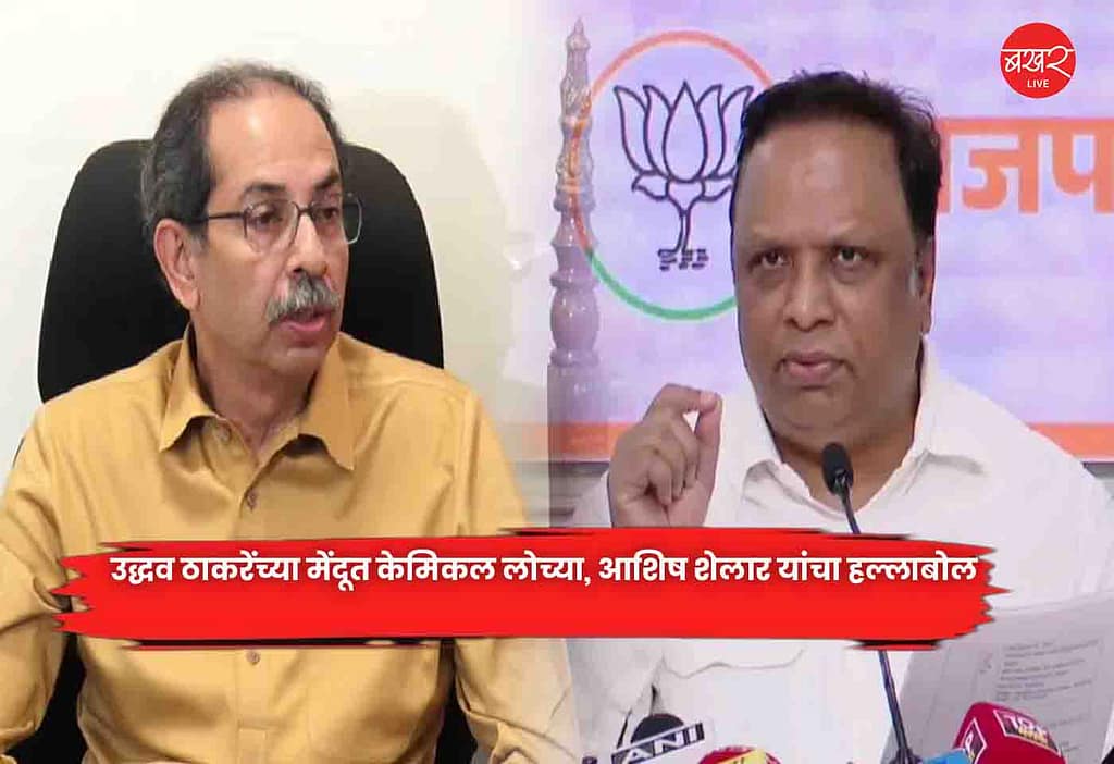 Uddhav Thackeray