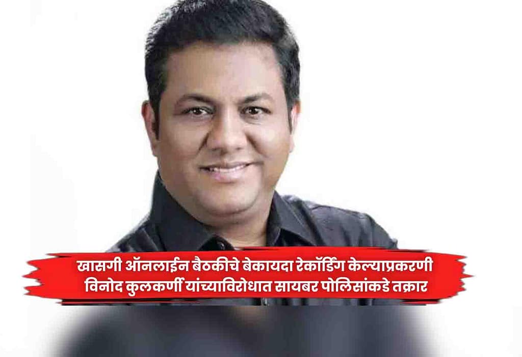 Vinod Kulkarni