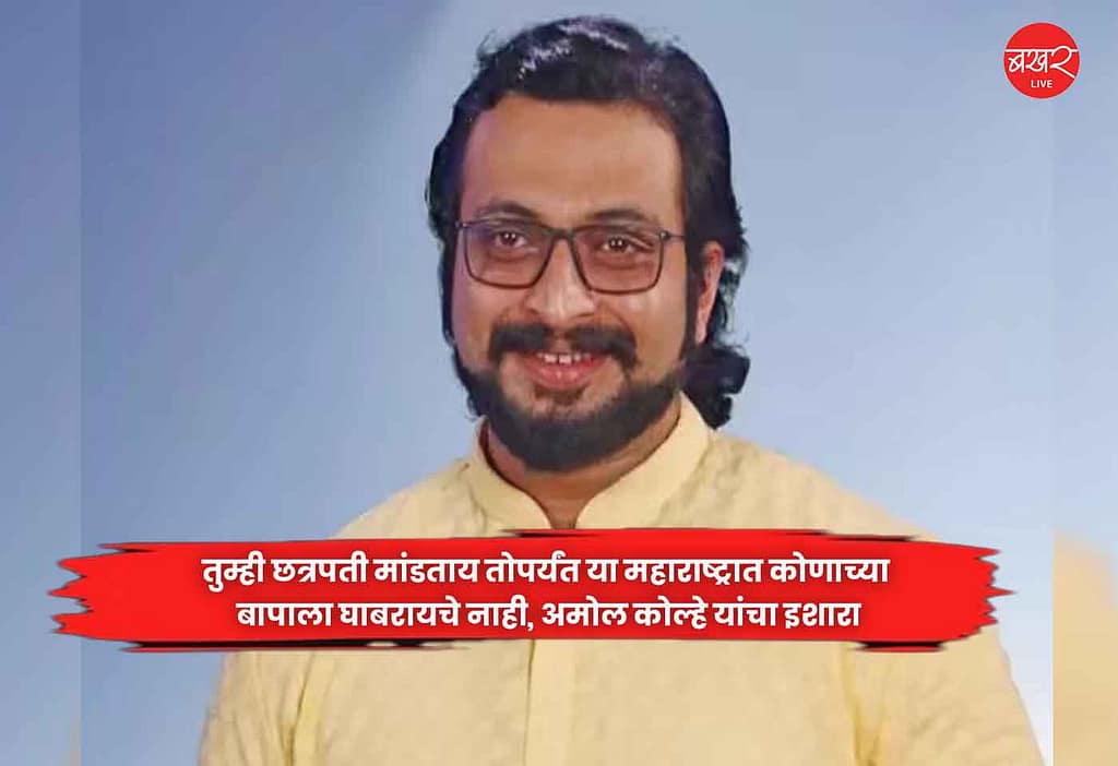 Amol Kolhe