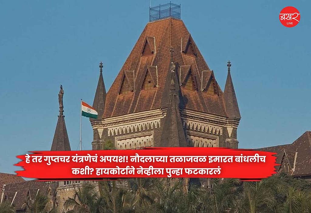 High Court