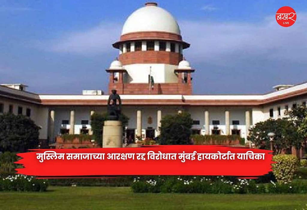 Muslim Reservation