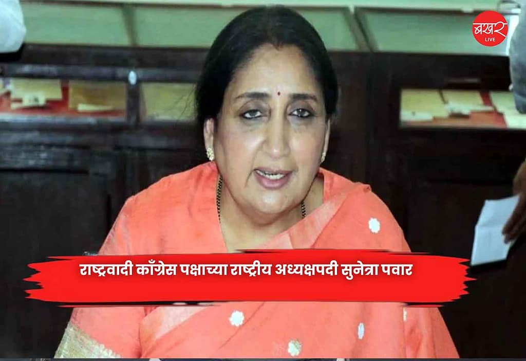 Sunetra Pawar