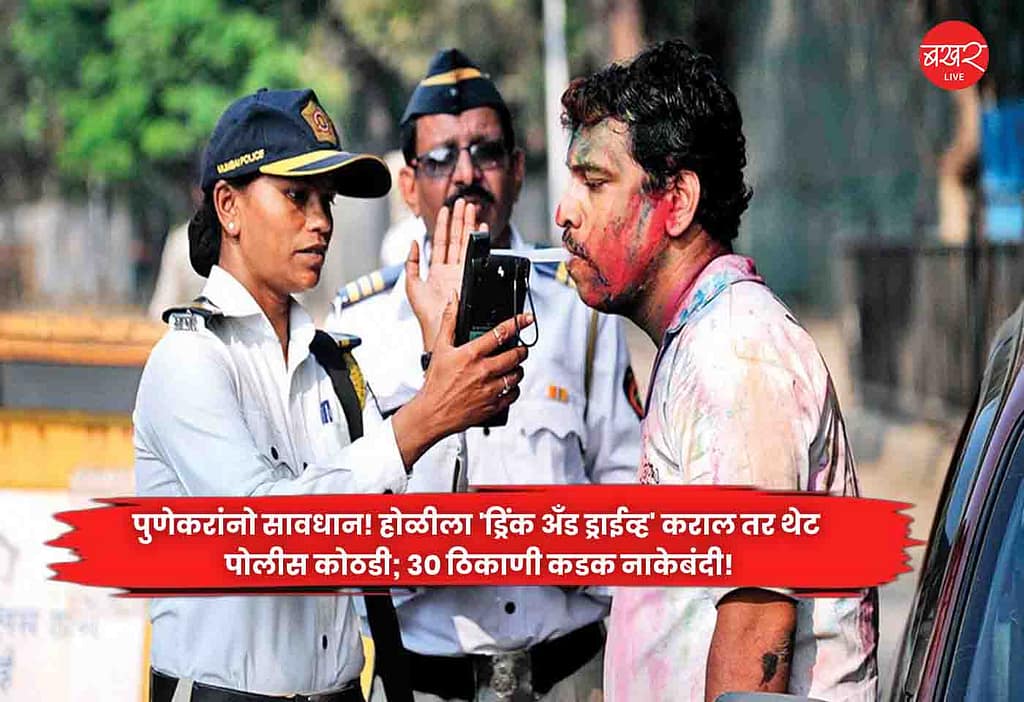 Pune Residents