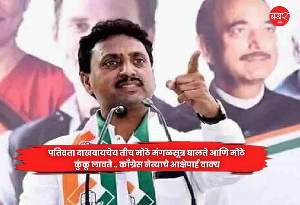 Congress Leader